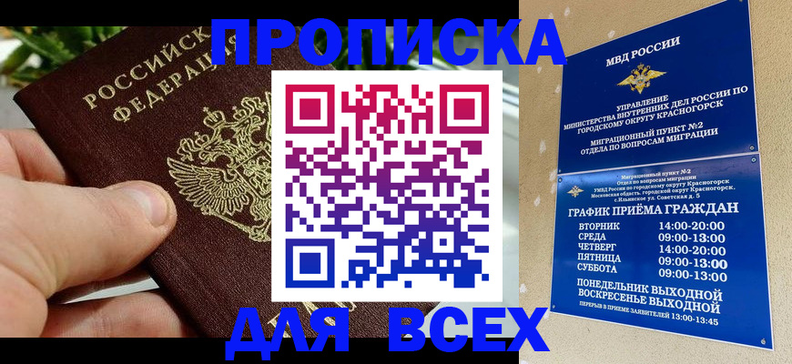 прописка иностранных граждан в Кремёнках