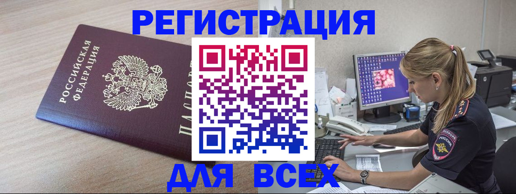 прописка регистрация в Кремёнках