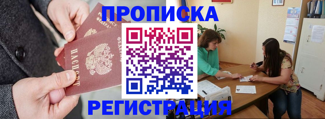 временная регистрация законно в Кремёнках
