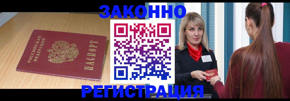прописка ребенка в Кремёнках